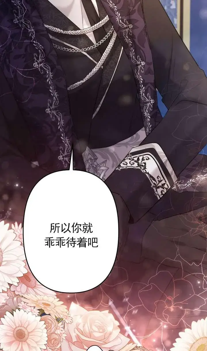 《姐姐要好好抚养妹妹》第40话图39