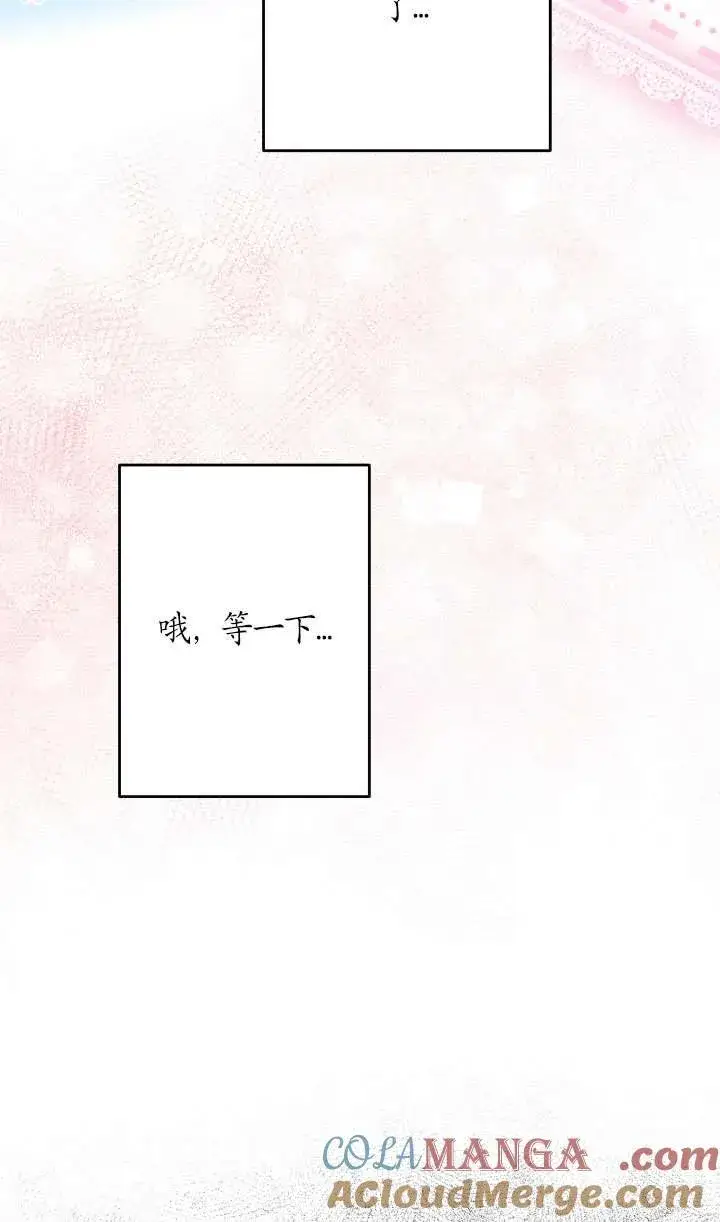 《姐姐要好好抚养妹妹》第40话图41