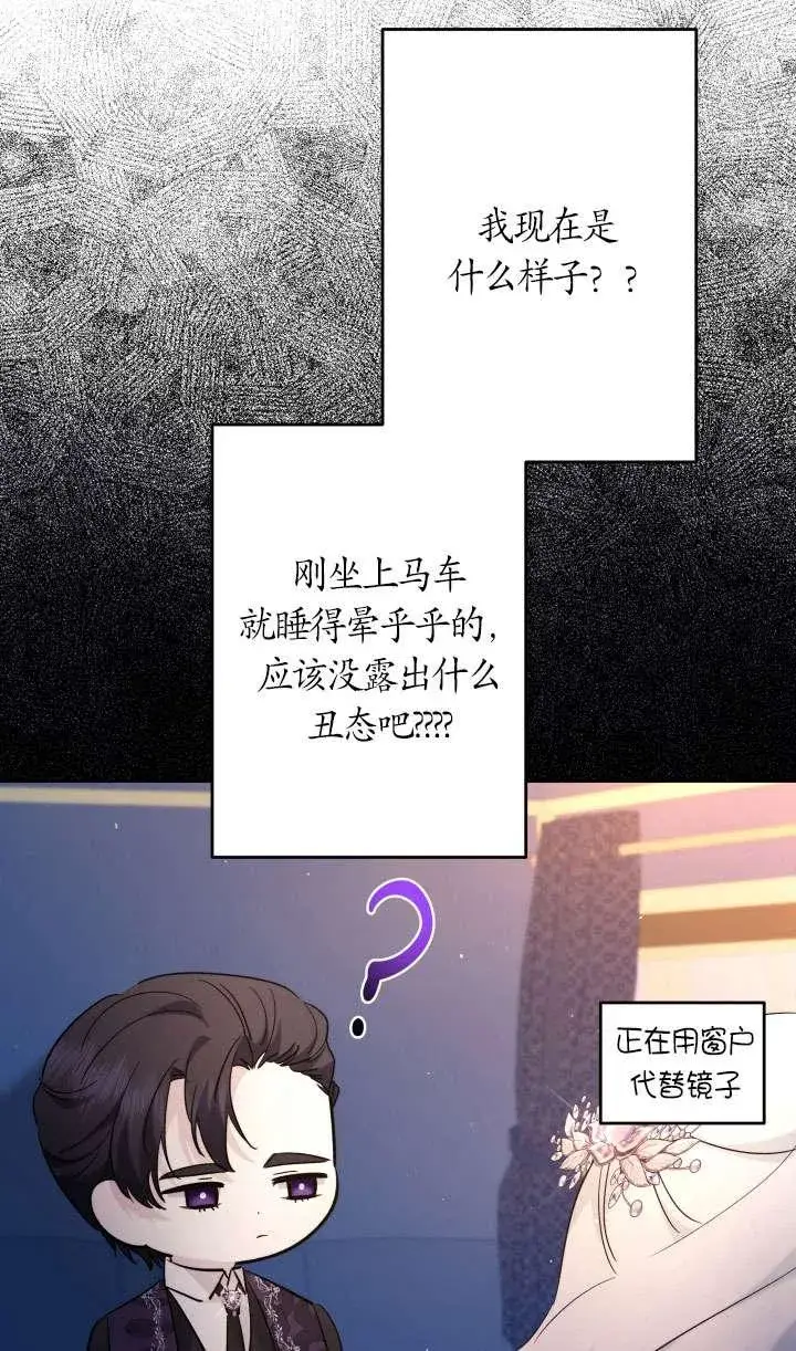 《姐姐要好好抚养妹妹》第40话图42