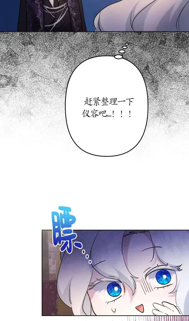 《姐姐要好好抚养妹妹》第40话图43