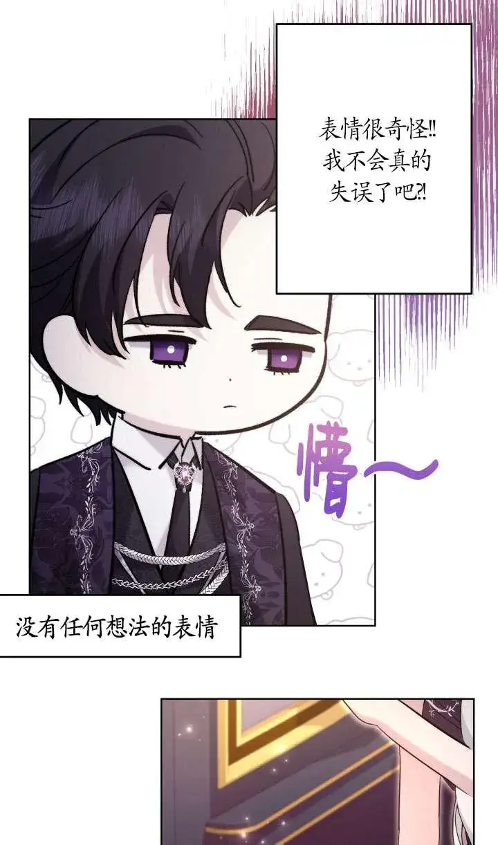 《姐姐要好好抚养妹妹》第40话图44