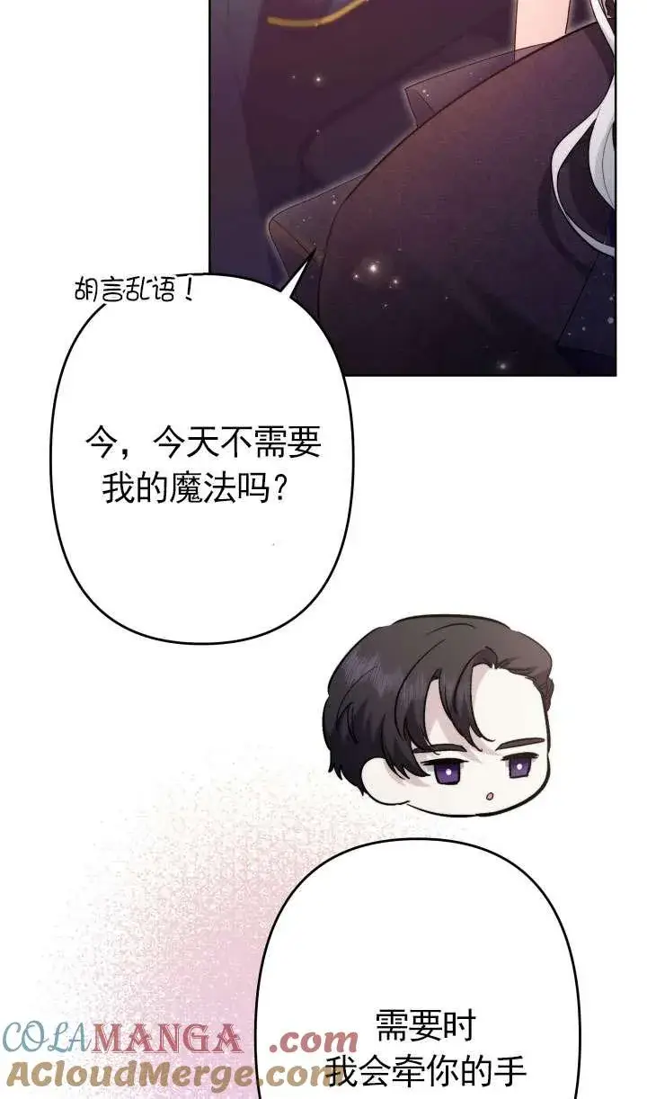 《姐姐要好好抚养妹妹》第40话图45