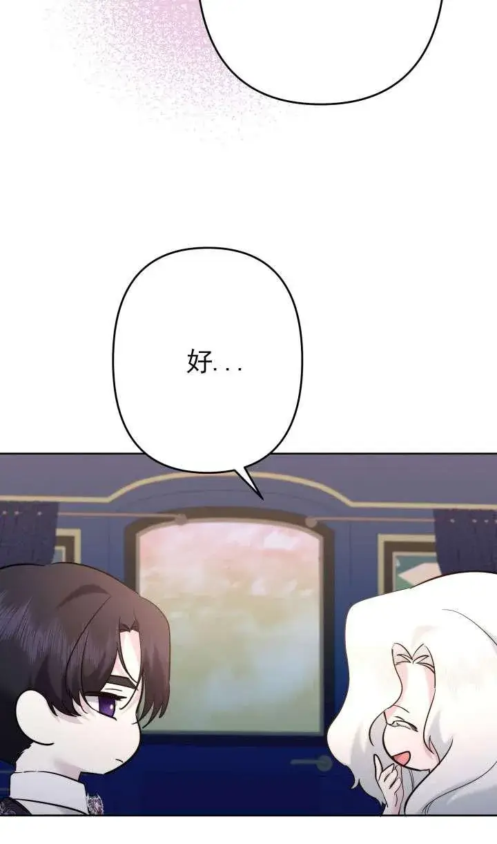 《姐姐要好好抚养妹妹》第40话图46