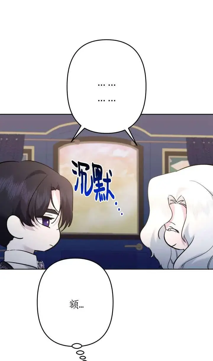 《姐姐要好好抚养妹妹》第40话图47