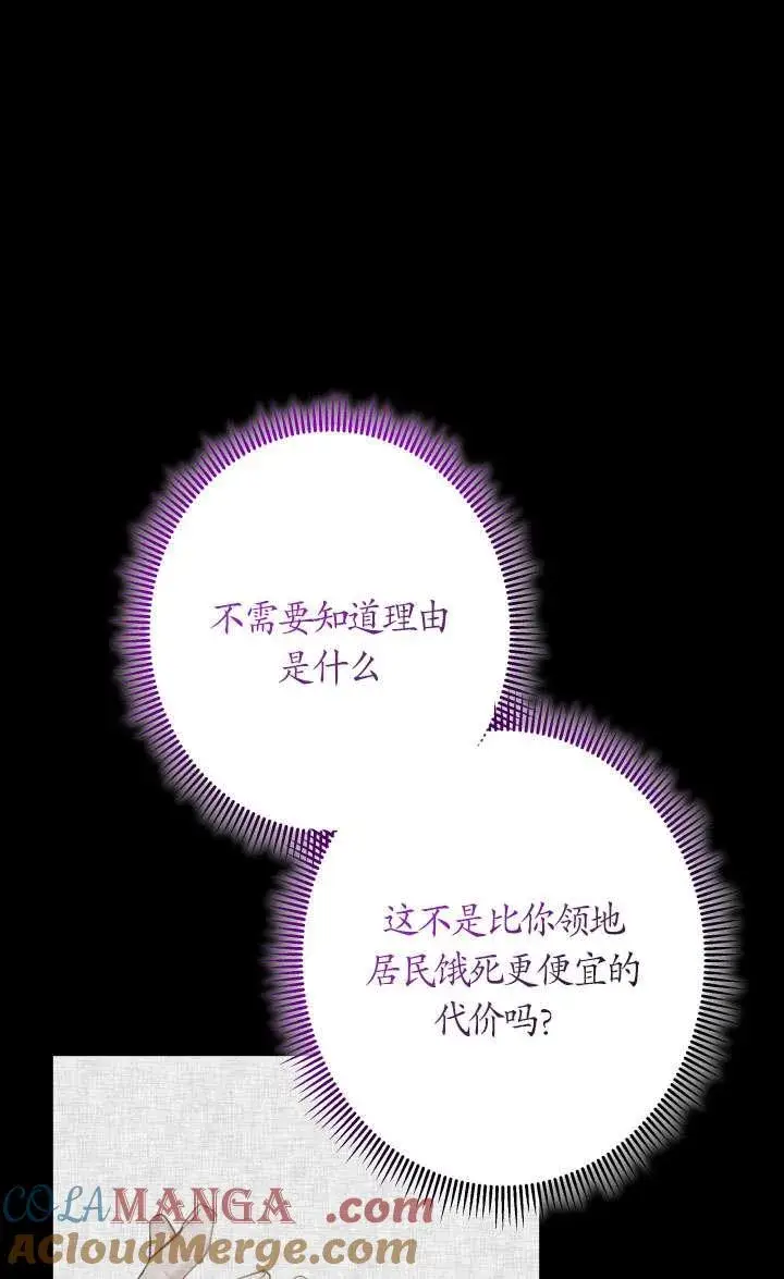 《姐姐要好好抚养妹妹》第40话图49