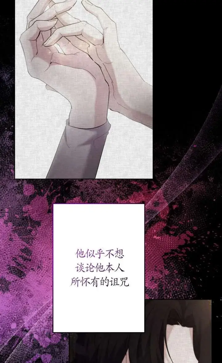 《姐姐要好好抚养妹妹》第40话图50