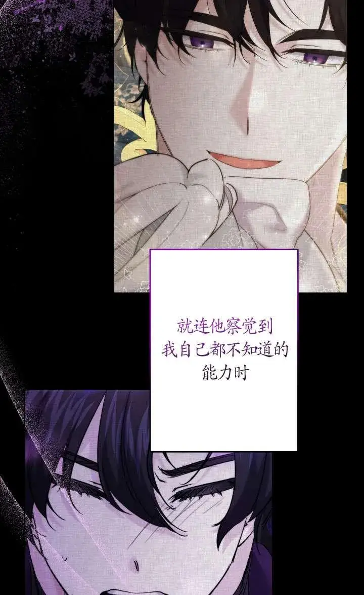 《姐姐要好好抚养妹妹》第40话图51