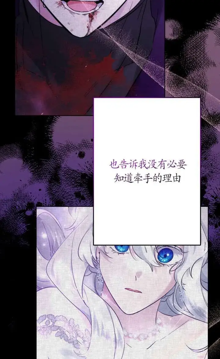 《姐姐要好好抚养妹妹》第40话图52