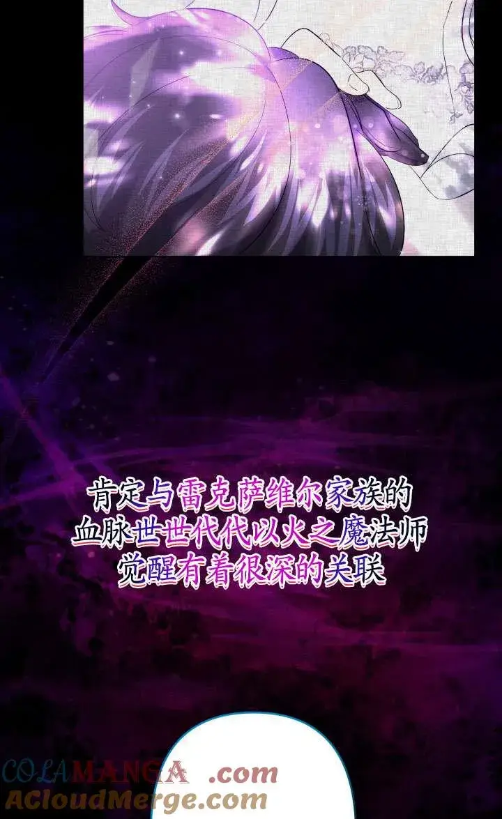 《姐姐要好好抚养妹妹》第40话图53