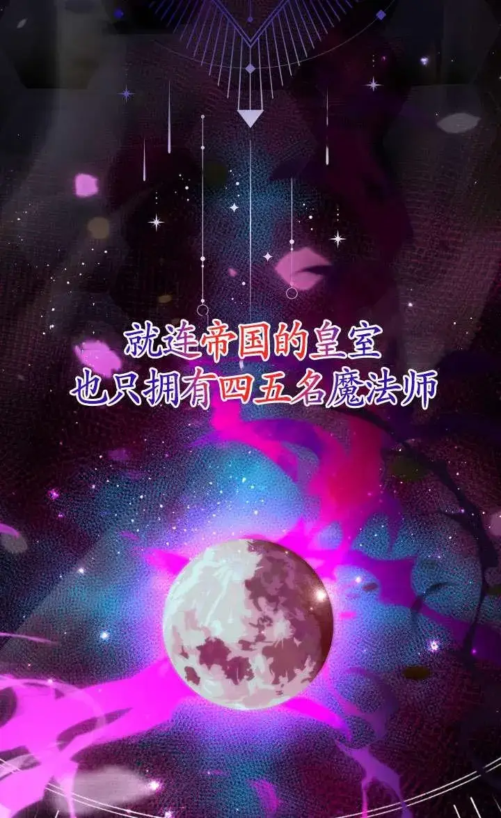 《姐姐要好好抚养妹妹》第40话图56