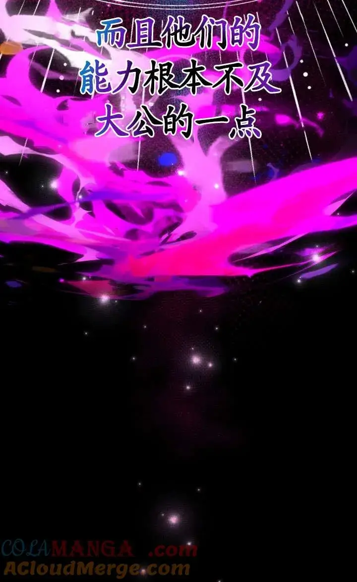 《姐姐要好好抚养妹妹》第40话图57