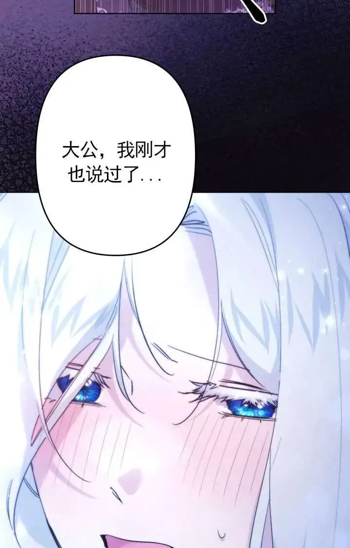 《姐姐要好好抚养妹妹》第40话图6