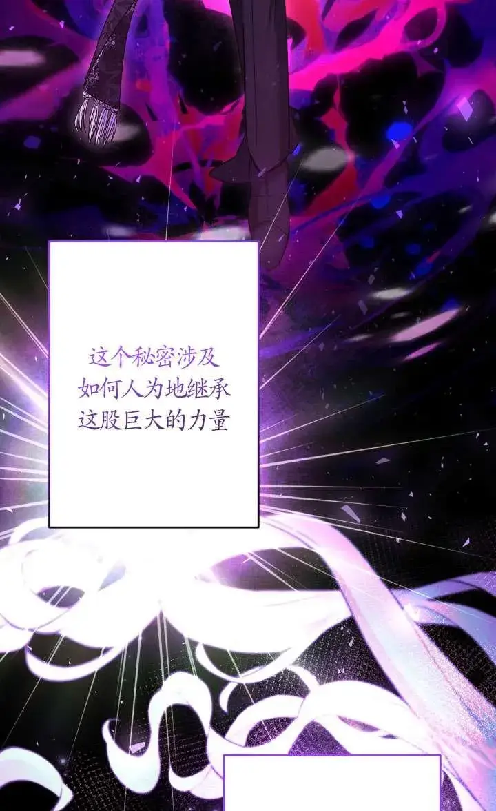 《姐姐要好好抚养妹妹》第40话图63