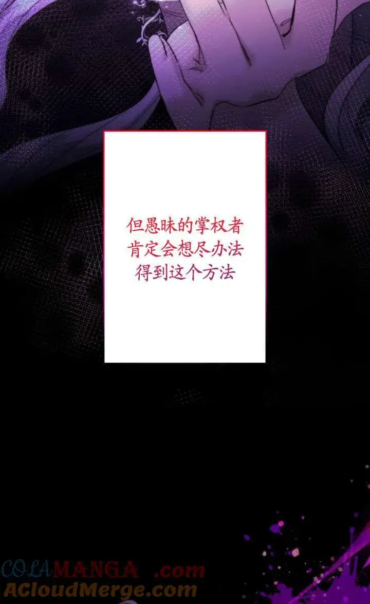 《姐姐要好好抚养妹妹》第40话图65