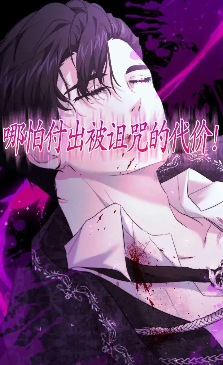 《姐姐要好好抚养妹妹》第40话图66