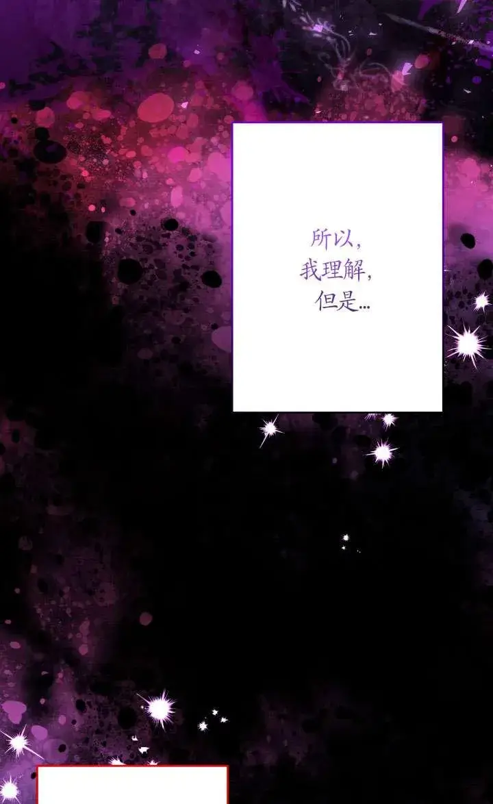 《姐姐要好好抚养妹妹》第40话图67