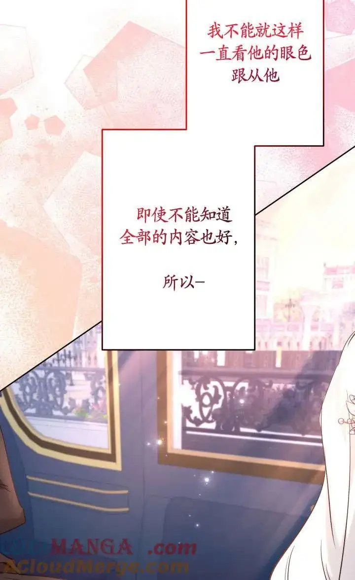 《姐姐要好好抚养妹妹》第40话图69