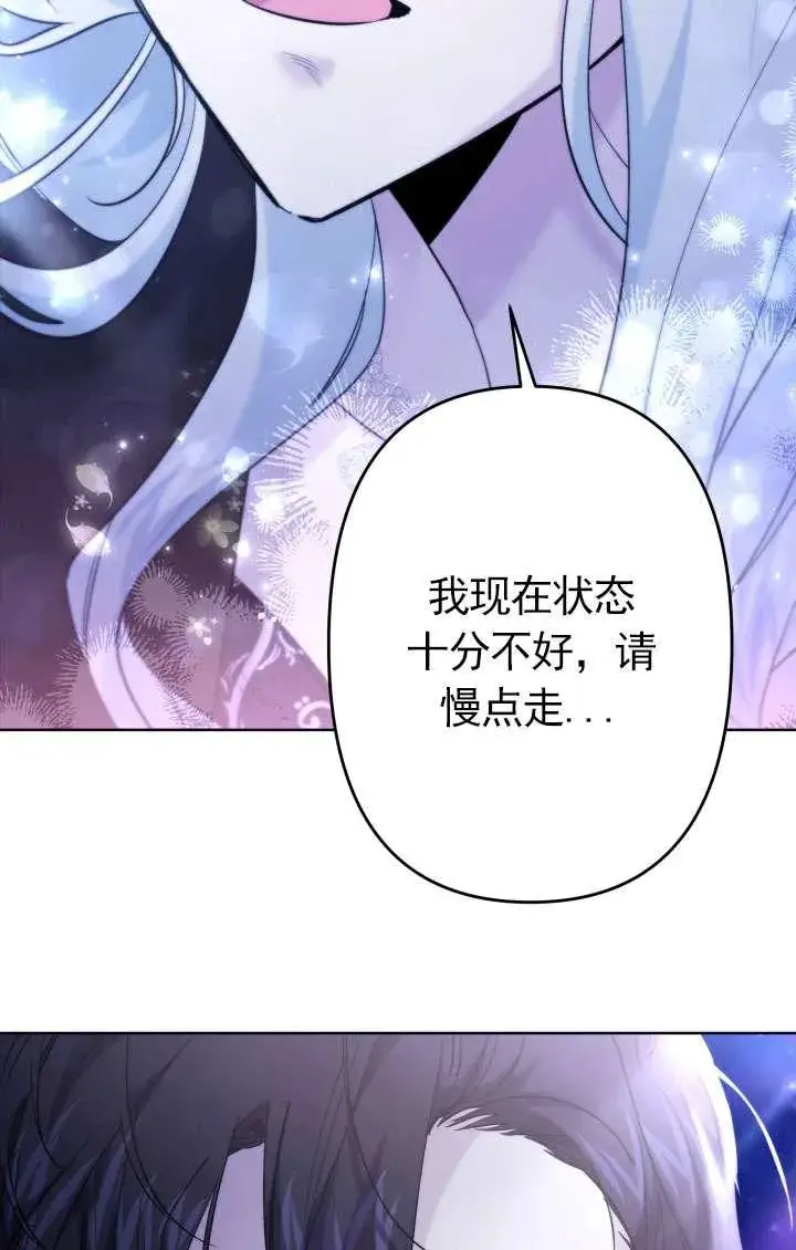 《姐姐要好好抚养妹妹》第40话图7