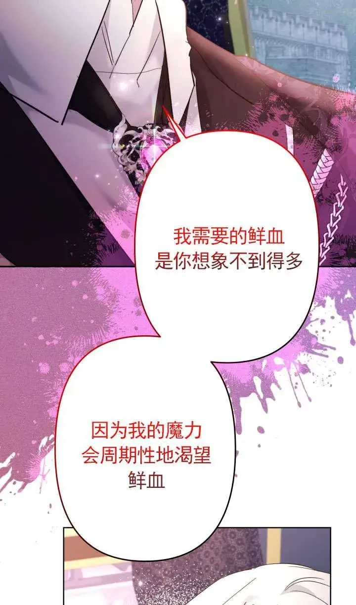 《姐姐要好好抚养妹妹》第40话图75