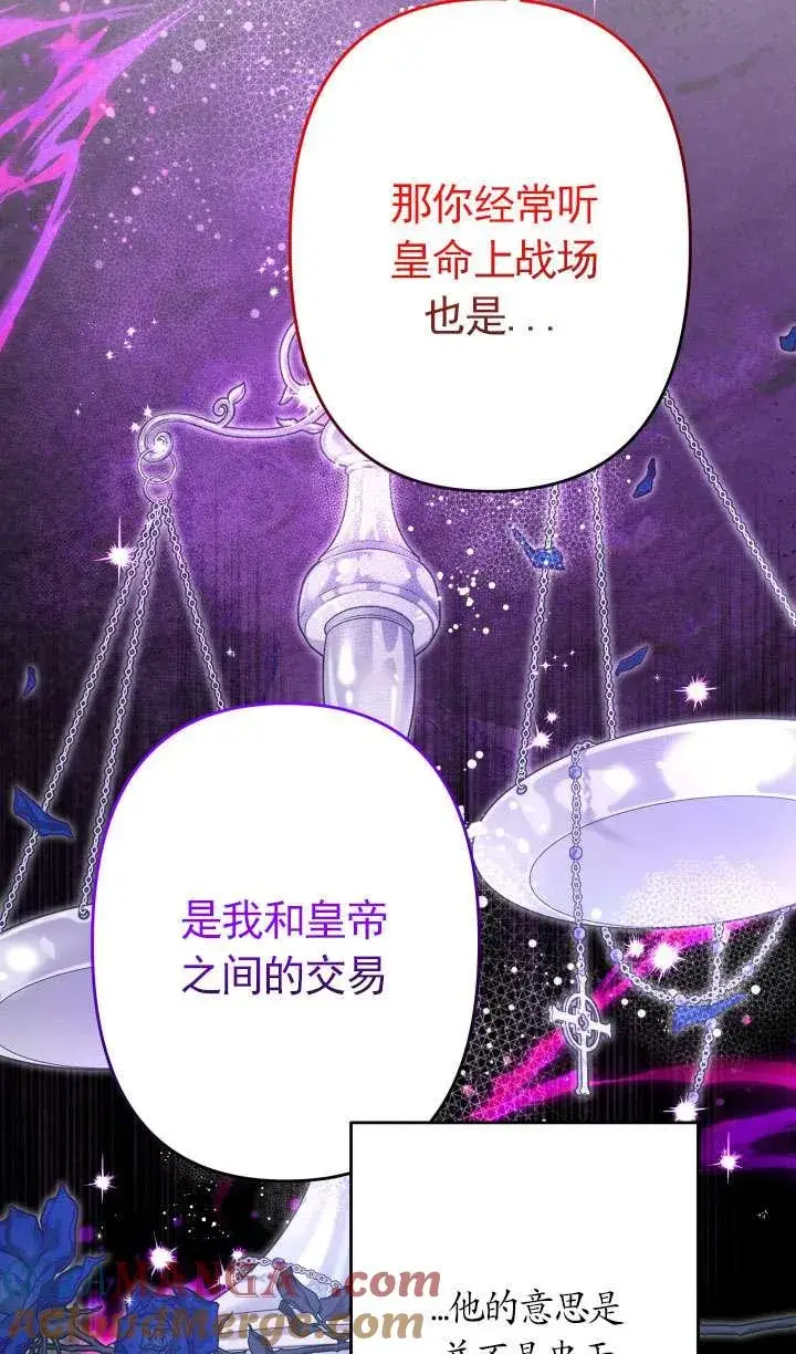 《姐姐要好好抚养妹妹》第40话图77
