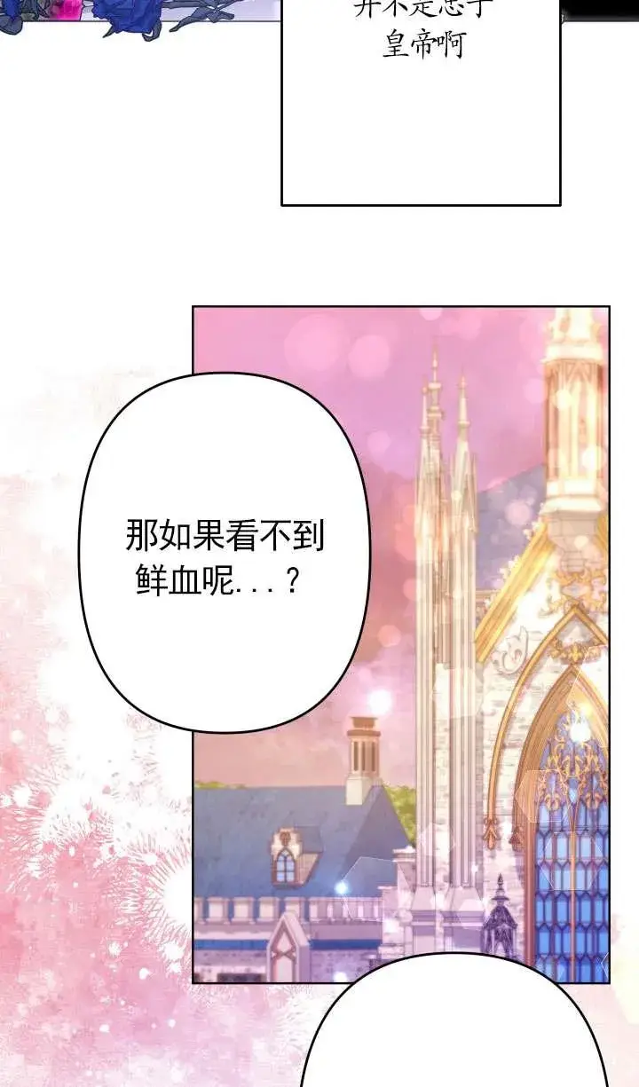 《姐姐要好好抚养妹妹》第40话图78