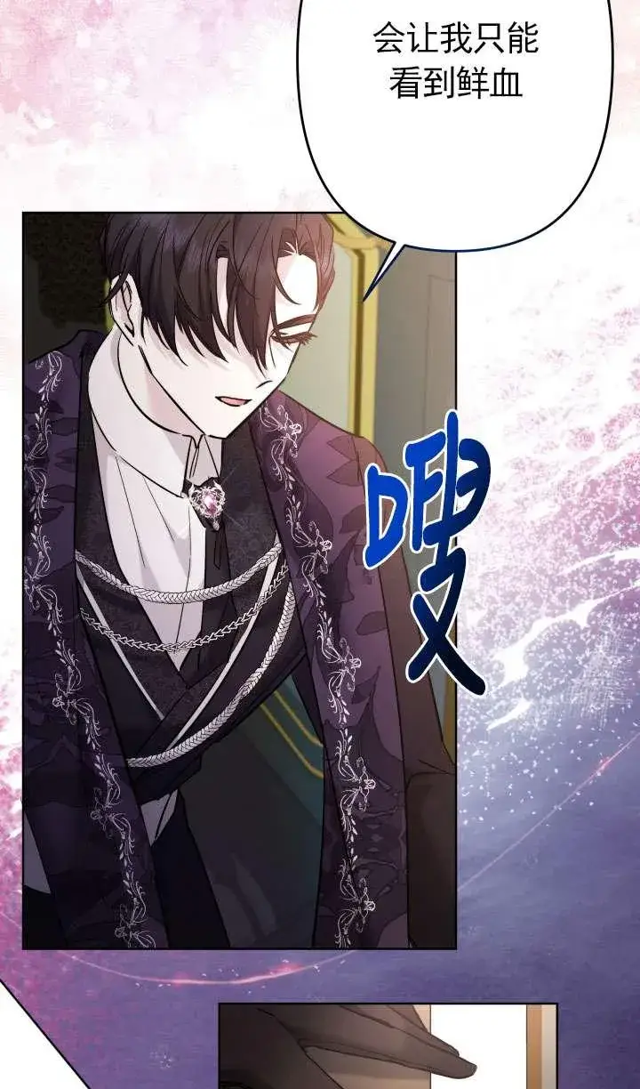 《姐姐要好好抚养妹妹》第40话图79