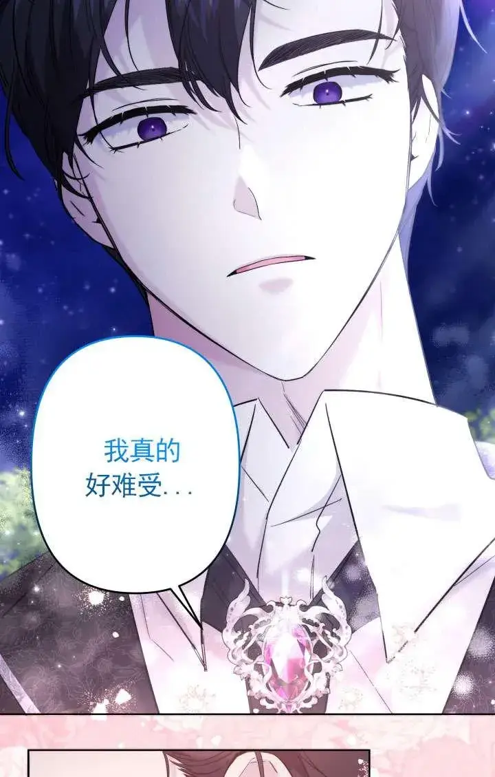 《姐姐要好好抚养妹妹》第40话图8