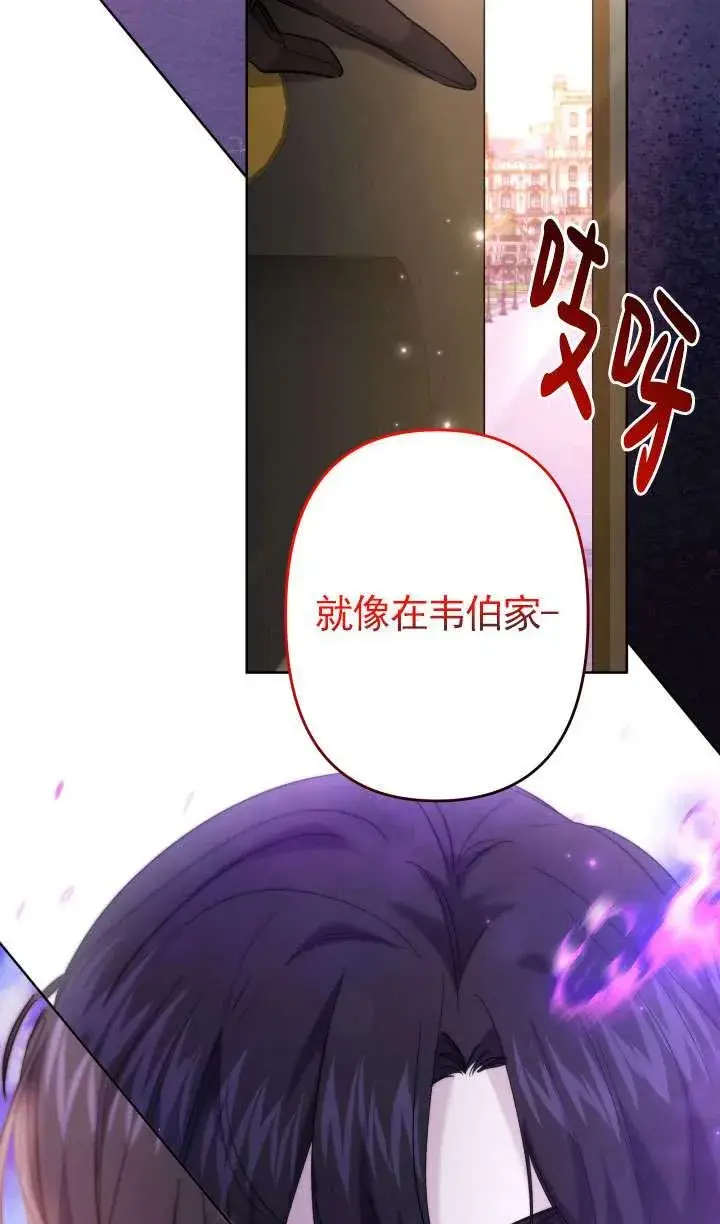 《姐姐要好好抚养妹妹》第40话图80