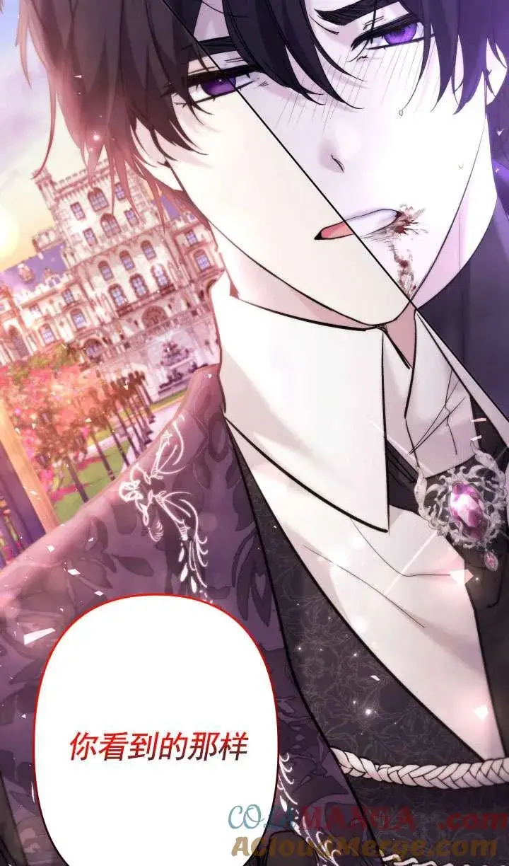 《姐姐要好好抚养妹妹》第40话图81