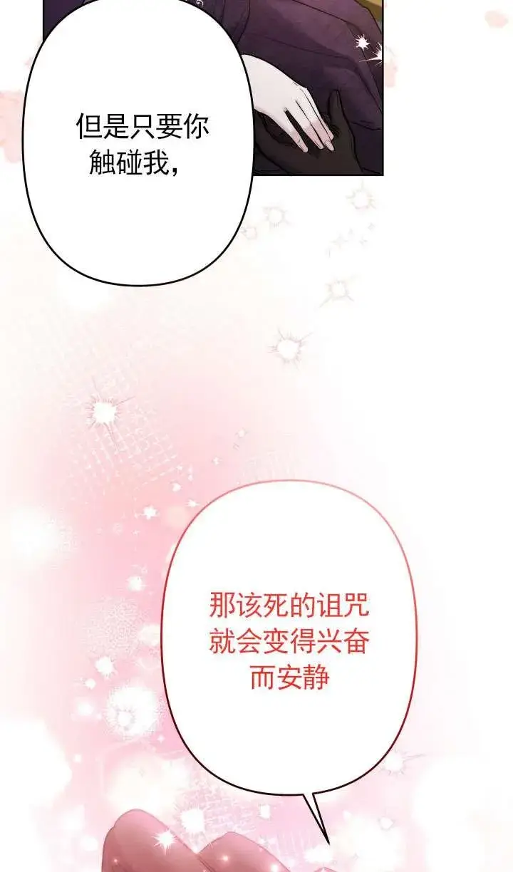 《姐姐要好好抚养妹妹》第40话图83