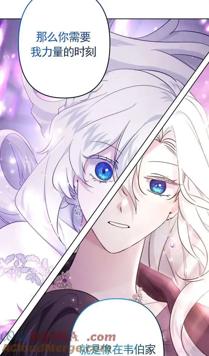 《姐姐要好好抚养妹妹》第40话图85