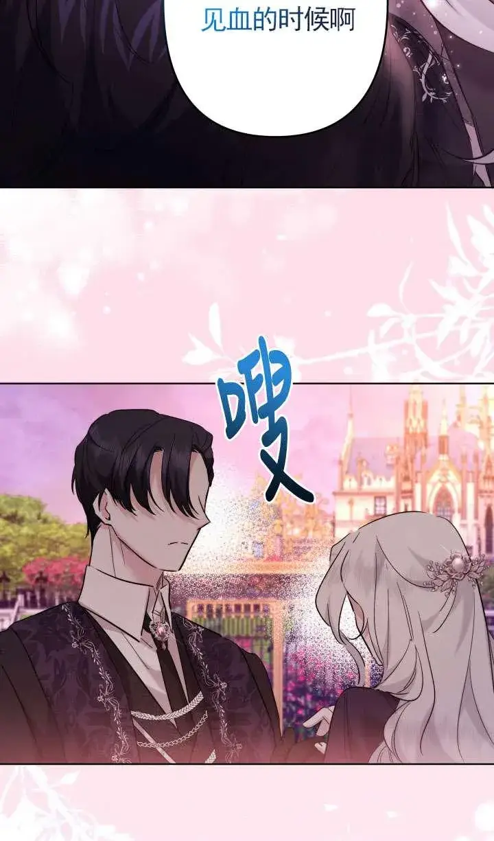 《姐姐要好好抚养妹妹》第40话图86