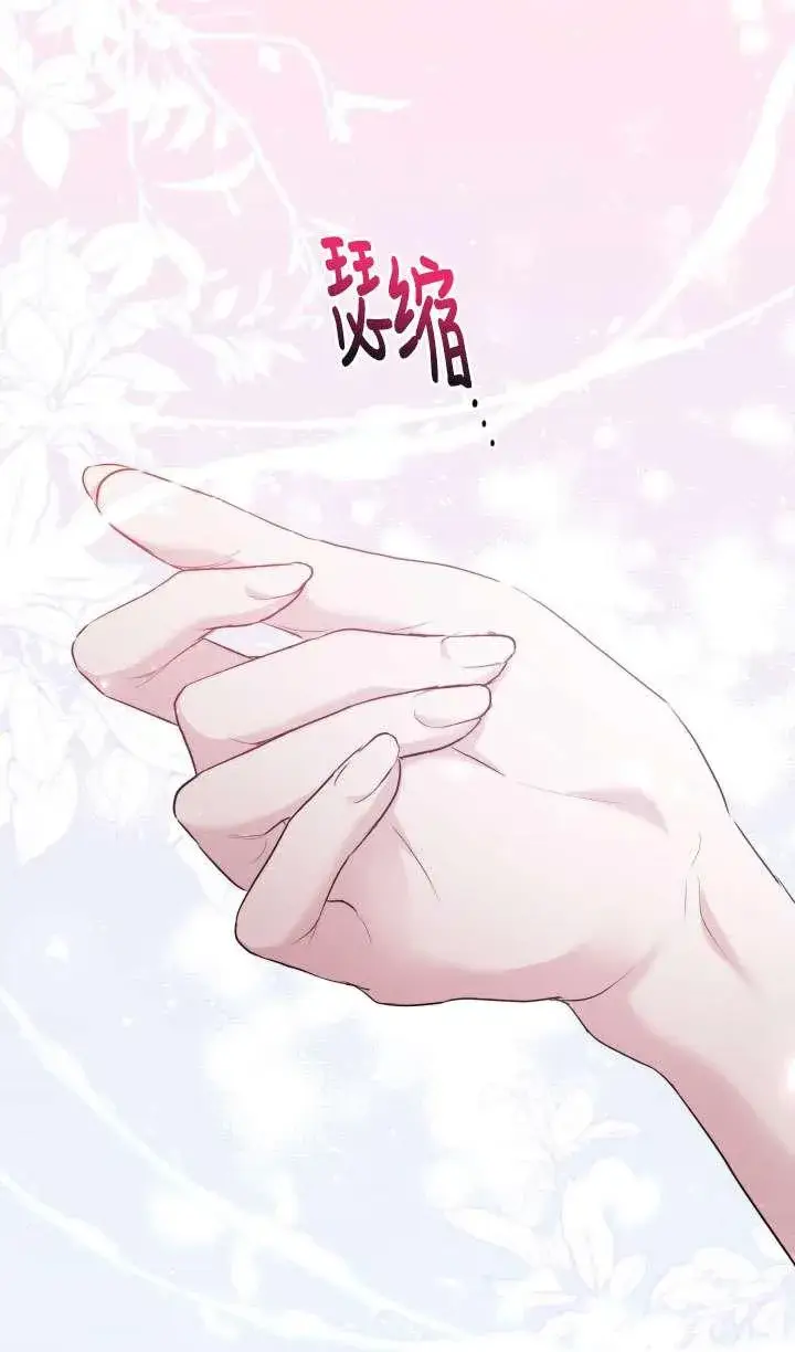 《姐姐要好好抚养妹妹》第40话图87