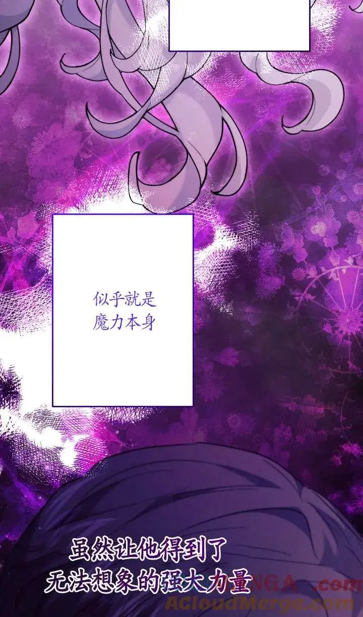 《姐姐要好好抚养妹妹》第40话图93