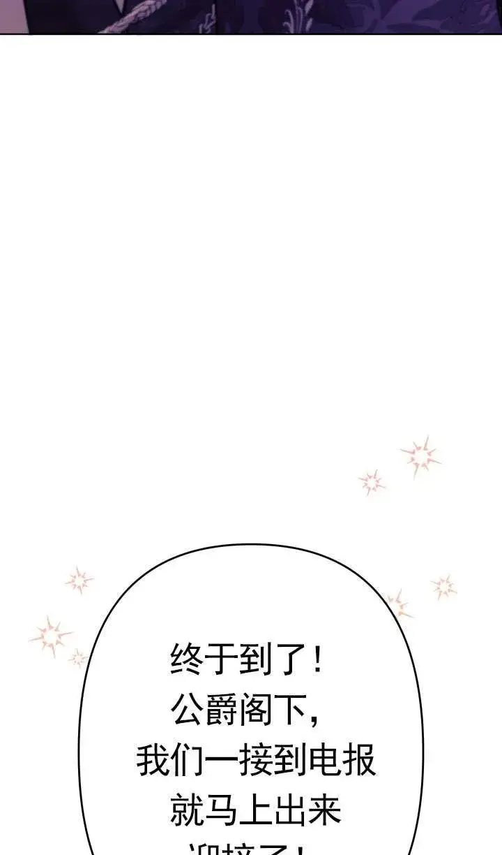 《姐姐要好好抚养妹妹》第40话图95
