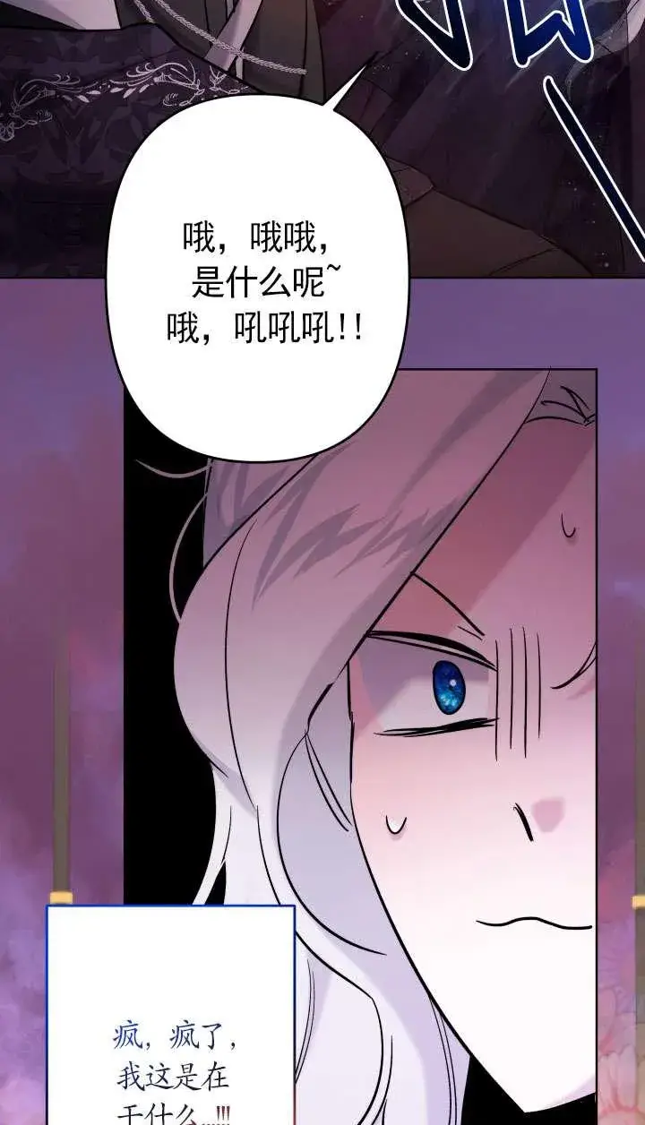 《姐姐要好好抚养妹妹》第40话图98