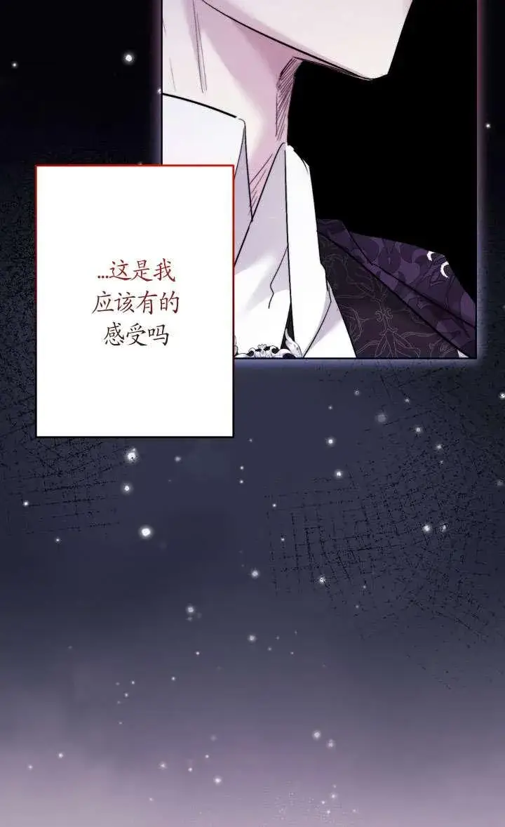 《姐姐要好好抚养妹妹》第41话图11