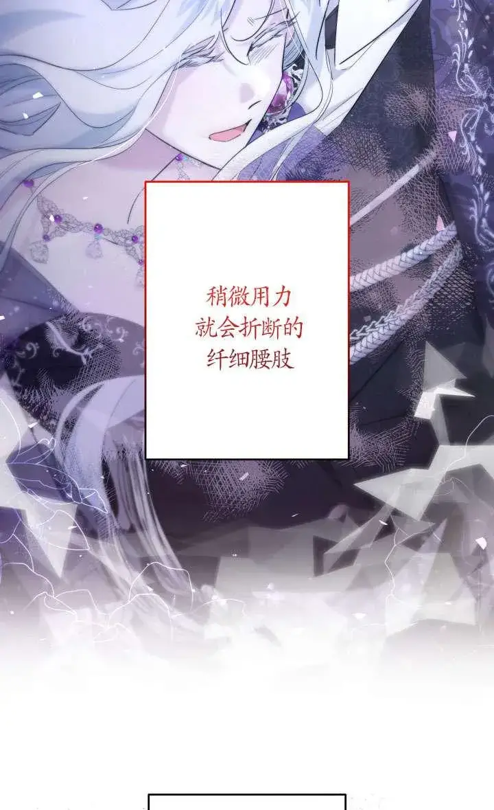 《姐姐要好好抚养妹妹》第41话图14
