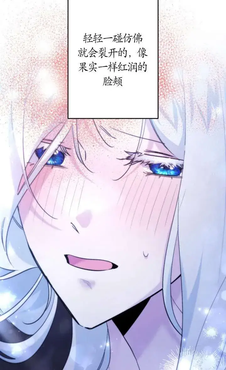 《姐姐要好好抚养妹妹》第41话图15