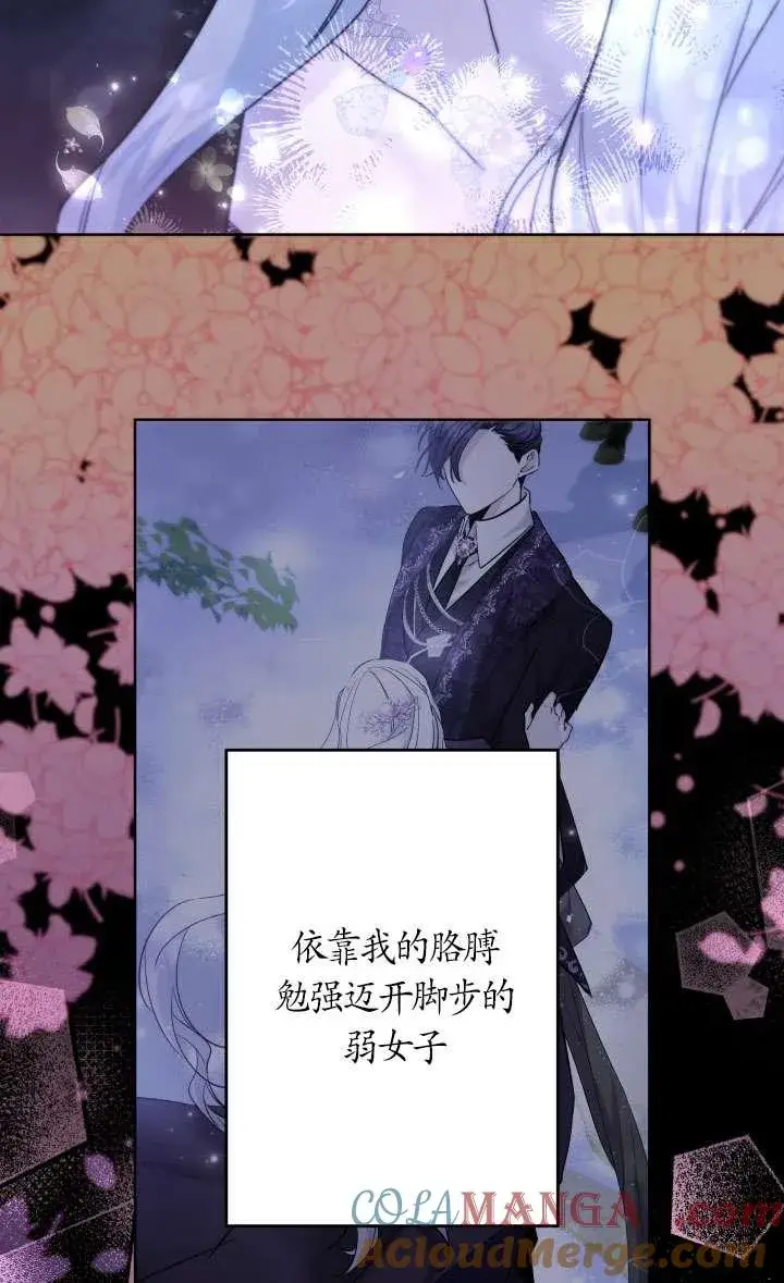 《姐姐要好好抚养妹妹》第41话图16