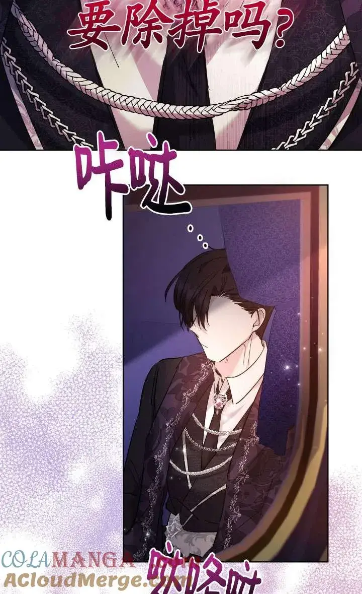 《姐姐要好好抚养妹妹》第41话图22