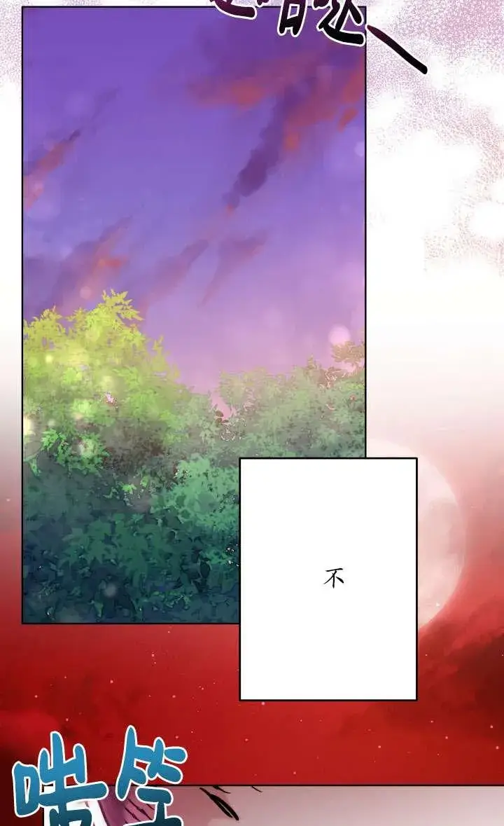 《姐姐要好好抚养妹妹》第41话图23