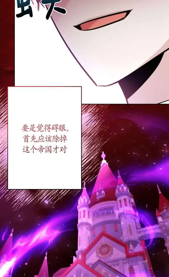 《姐姐要好好抚养妹妹》第41话图24