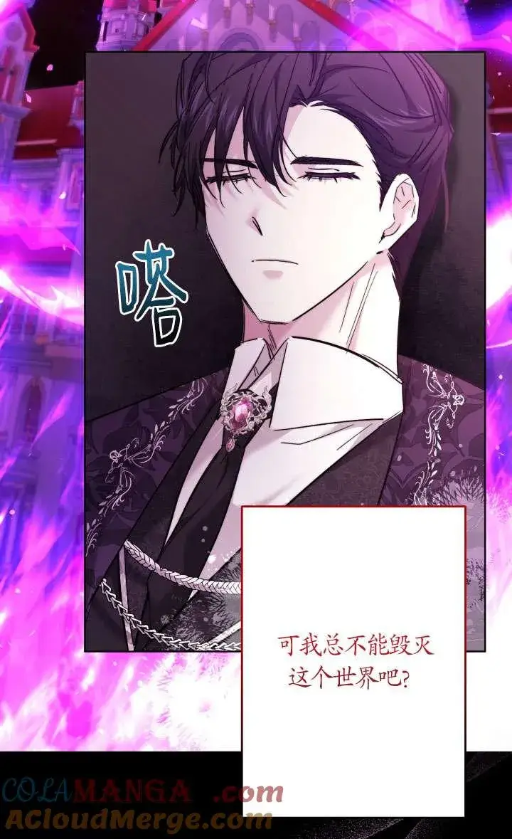 《姐姐要好好抚养妹妹》第41话图25