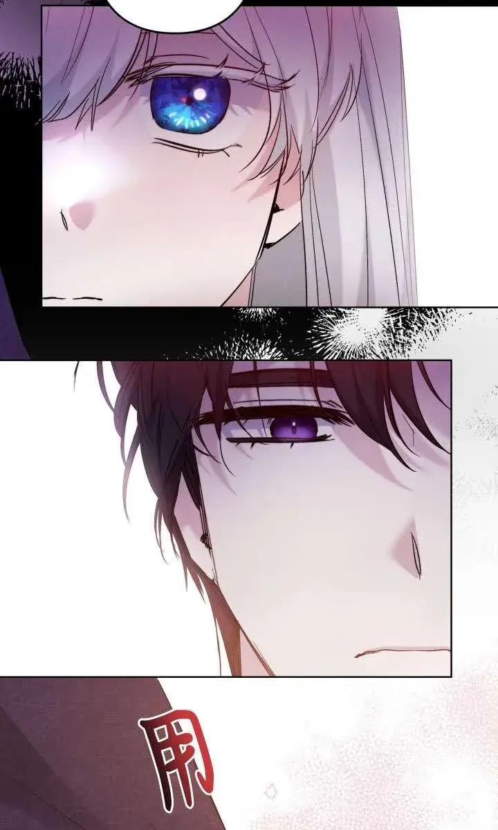 《姐姐要好好抚养妹妹》第41话图30