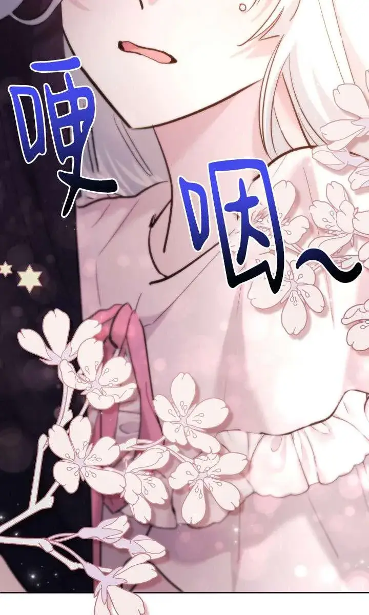 《姐姐要好好抚养妹妹》第41话图33