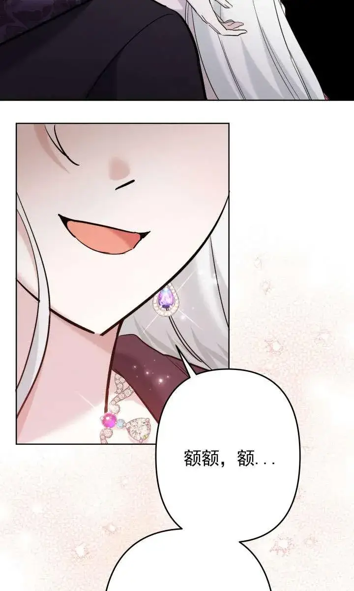 《姐姐要好好抚养妹妹》第41话图35