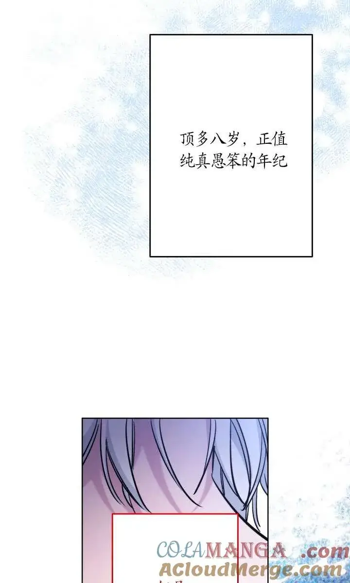 《姐姐要好好抚养妹妹》第41话图40