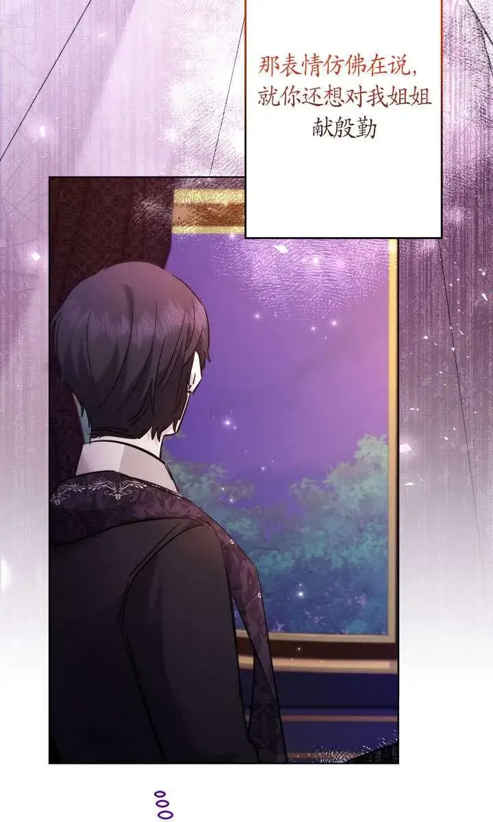 《姐姐要好好抚养妹妹》第41话图44