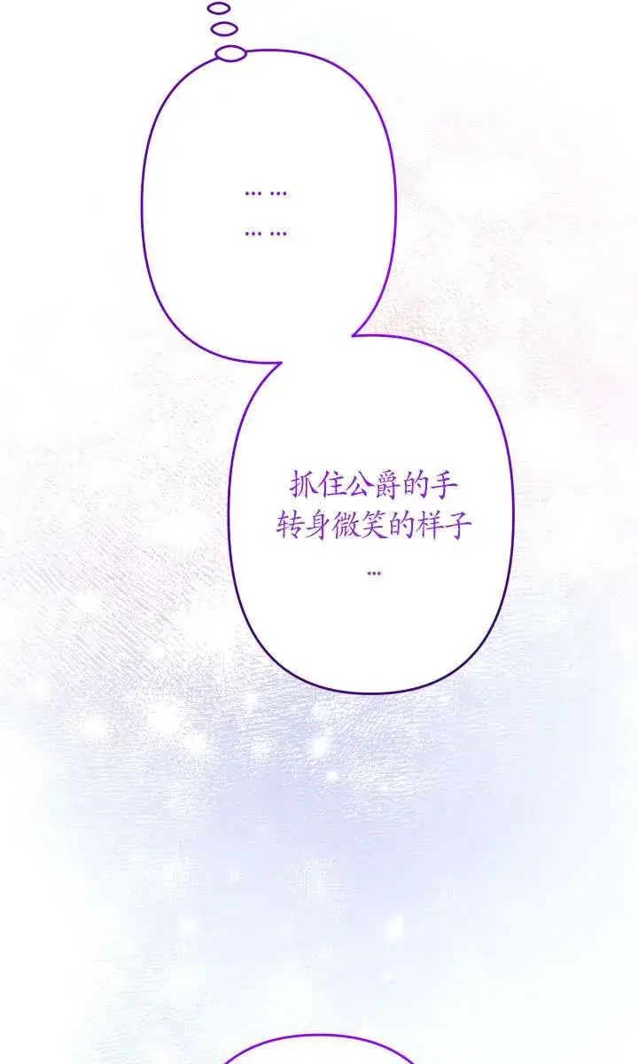 《姐姐要好好抚养妹妹》第41话图45